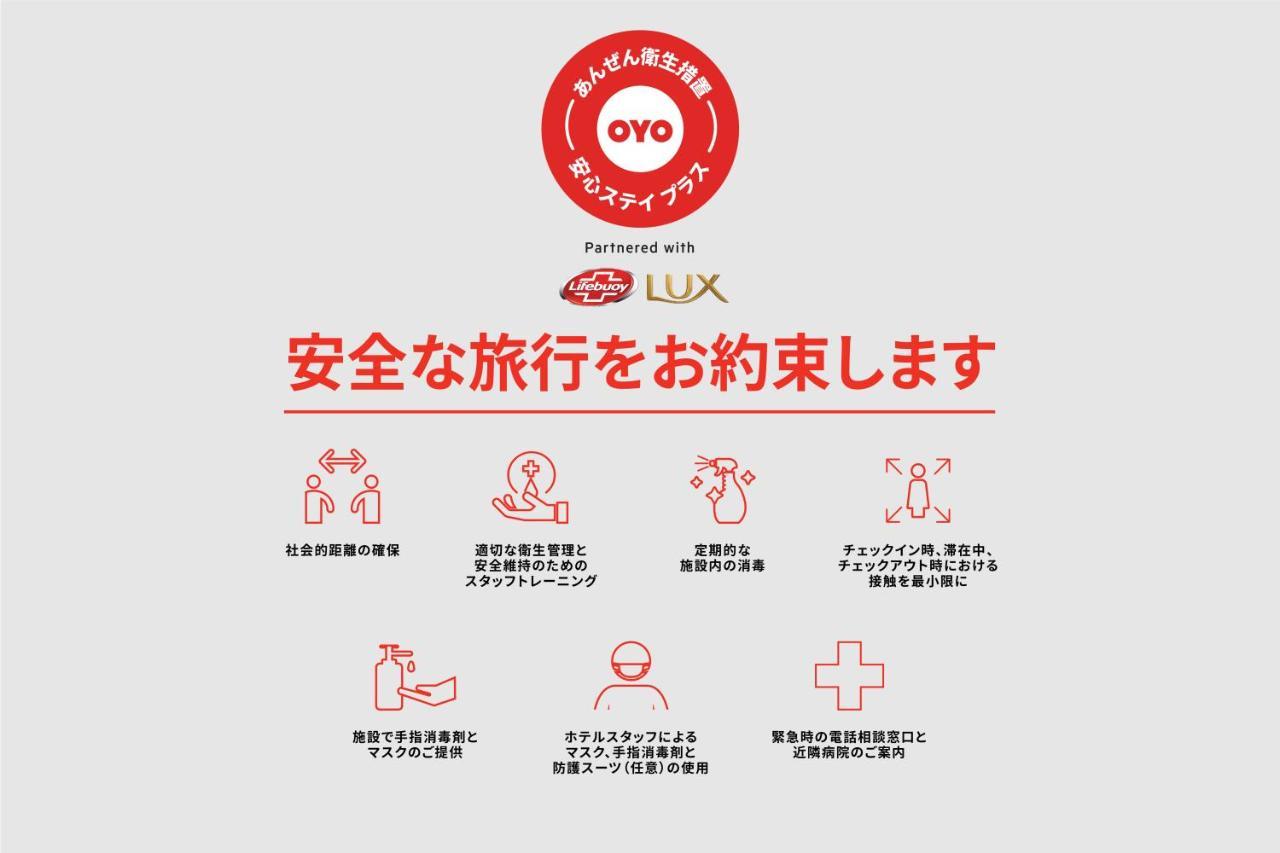Oyo Joetsu City Hotel Kasugayama Екстер'єр фото